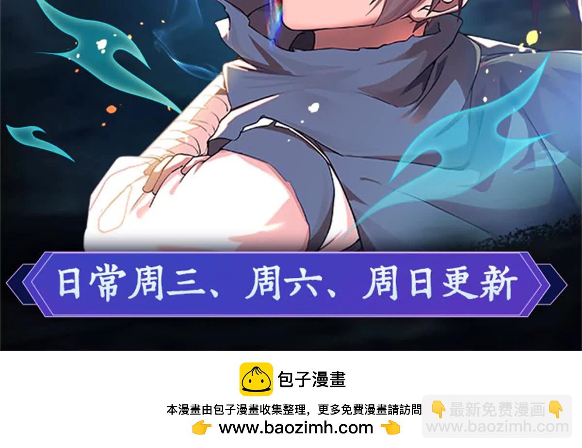 寵魅 - 13 大戰巖怪(2/2) - 2
