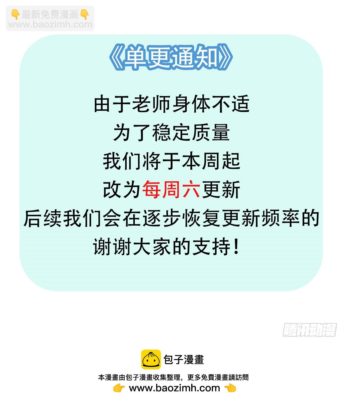 寵魅 - 30 拼上性命的戰鬥！？(2/2) - 1