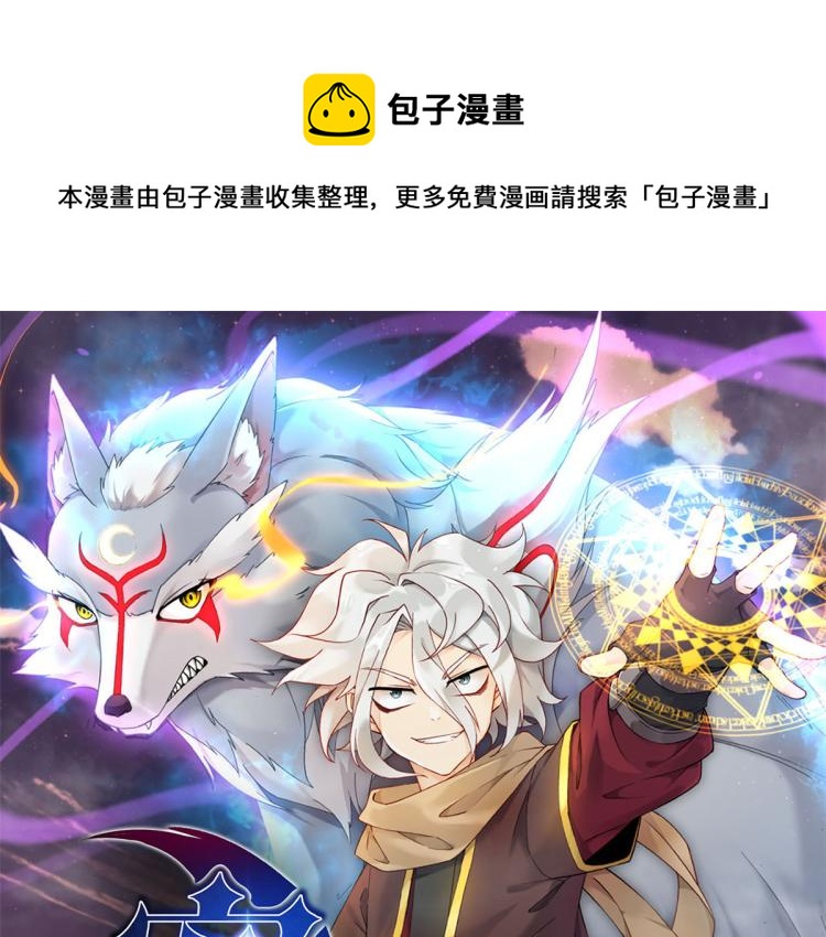 01 魇魔岛(1/2)-第1话