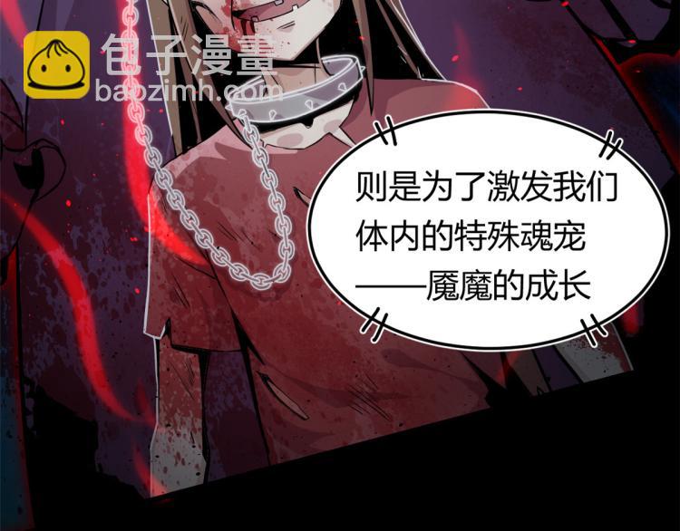 01 魇魔岛(1/2)-第1话