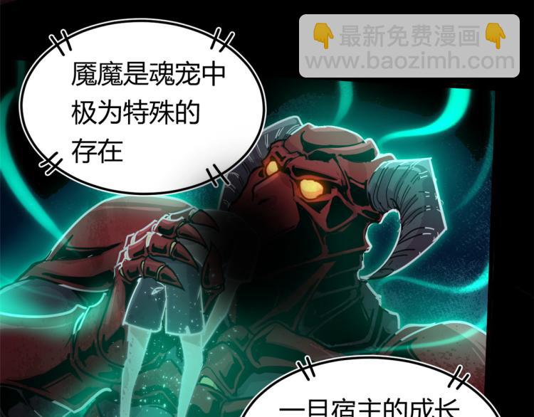 01 魇魔岛(1/2)-第1话