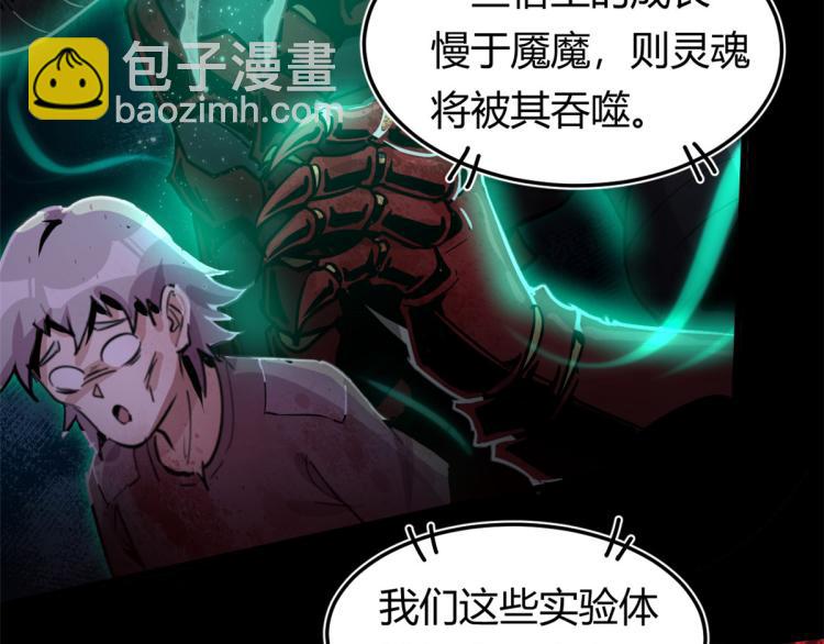 01 魇魔岛(1/2)-第1话