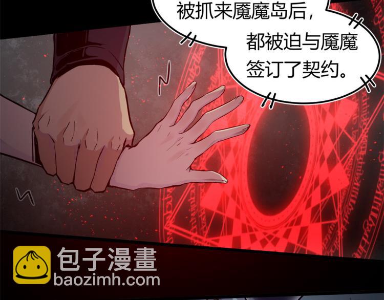 01 魇魔岛(1/2)-第1话