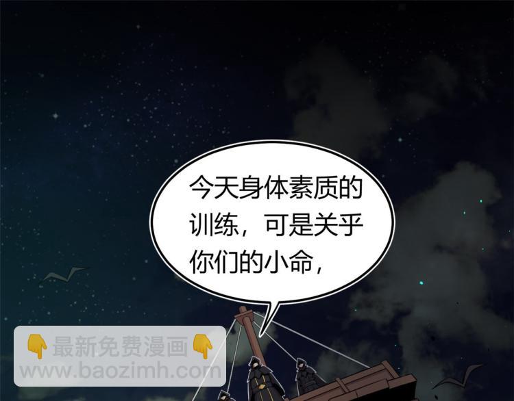 01 魇魔岛(1/2)-第1话