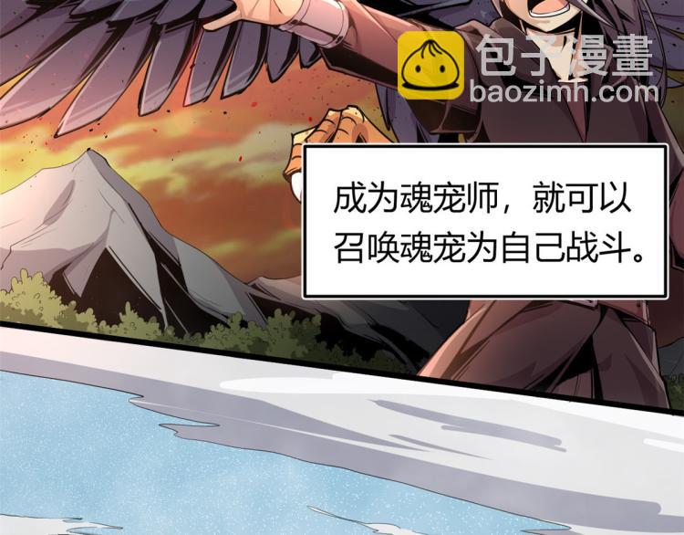 01 魇魔岛(1/2)-第1话