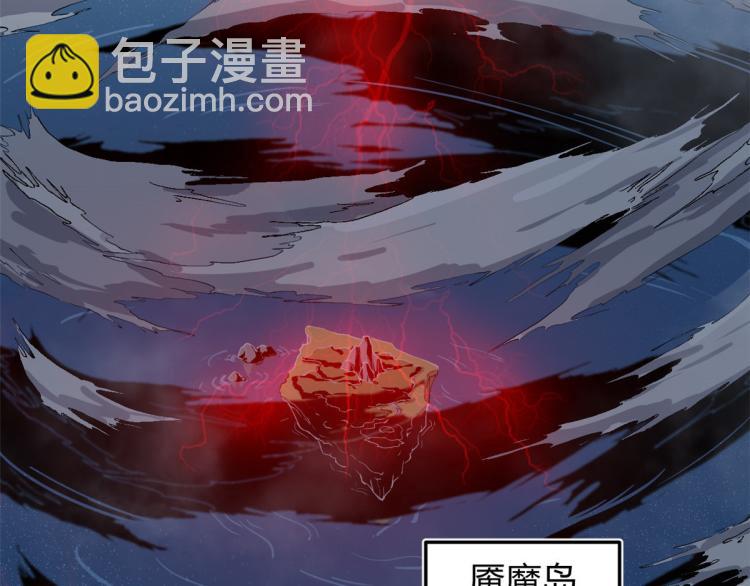 01 魇魔岛(1/2)-第1话