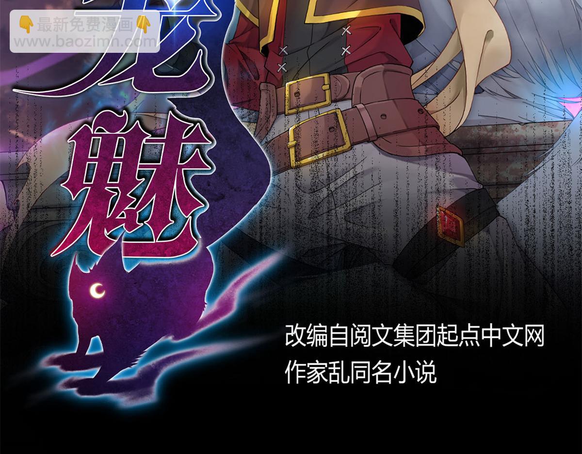 11 莫邪的伪装(1/3)-第11话