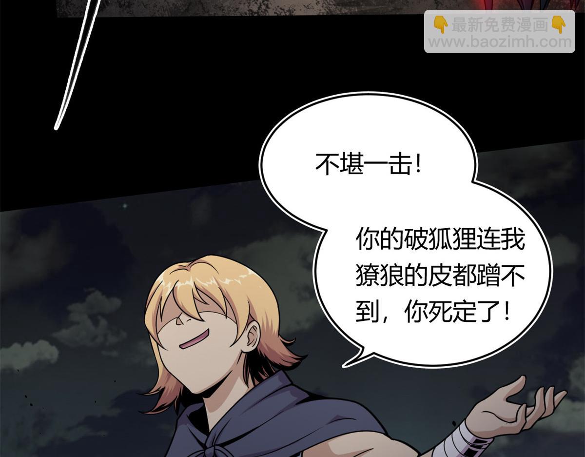 11 莫邪的伪装(1/3)-第11话