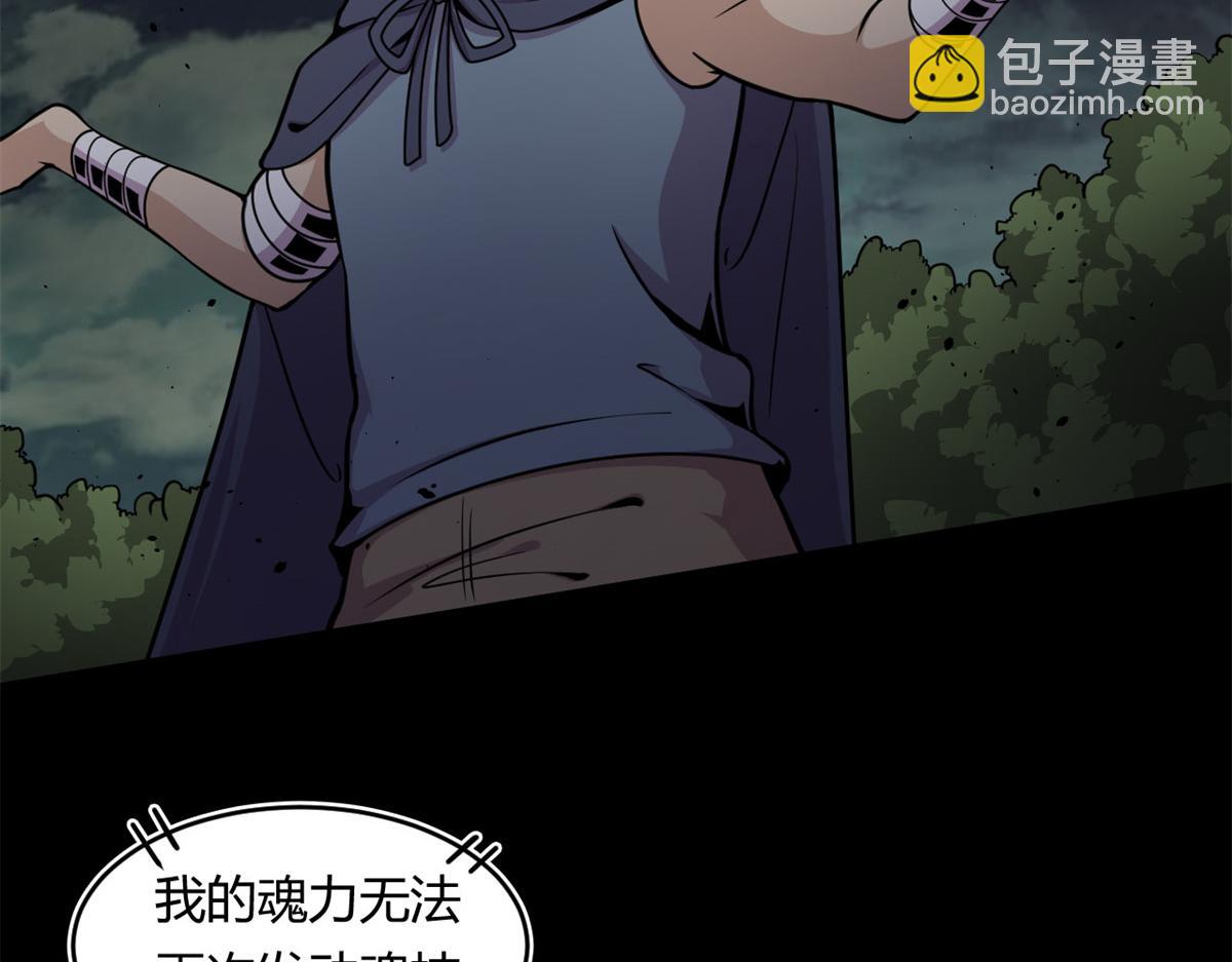 11 莫邪的伪装(1/3)-第11话