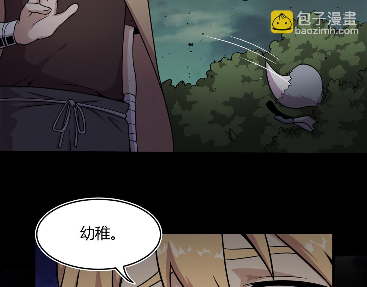 11 莫邪的伪装(1/3)-第11话