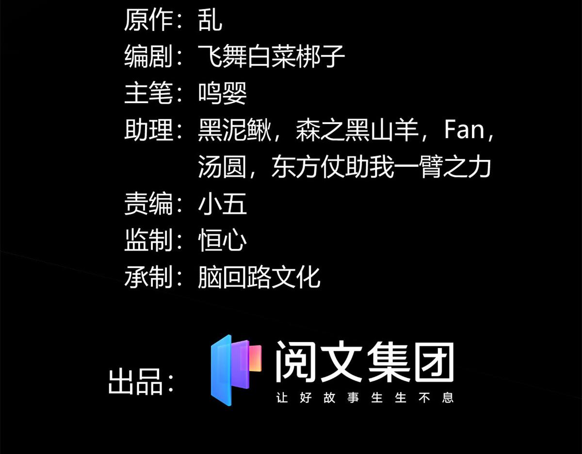 11 莫邪的伪装(1/3)-第11话