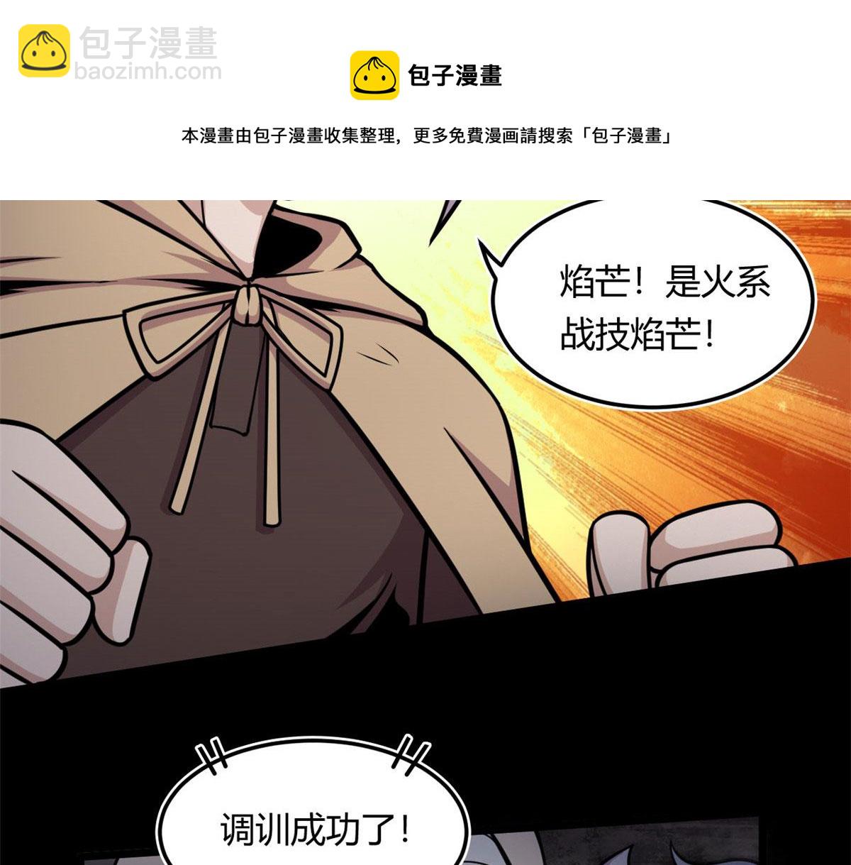 17 离开青魇魔岛(1/2)-第17话