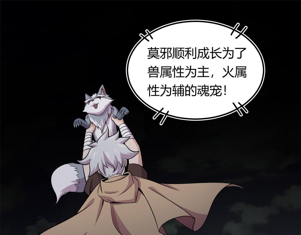 17 离开青魇魔岛(1/2)-第17话