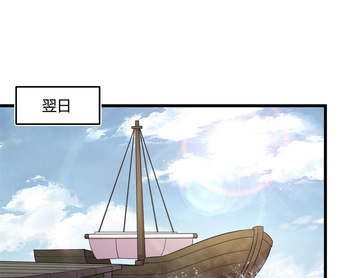 17 离开青魇魔岛(1/2)-第17话