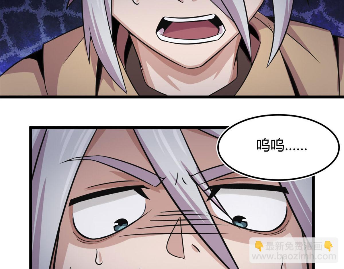 17 离开青魇魔岛(1/2)-第17话