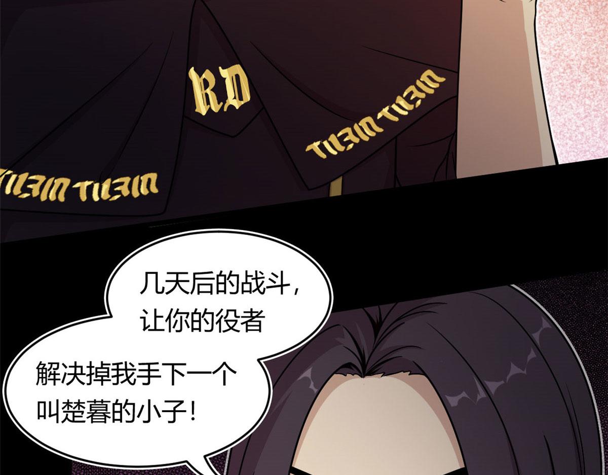 19 曹易的阴谋(1/3)-第19话