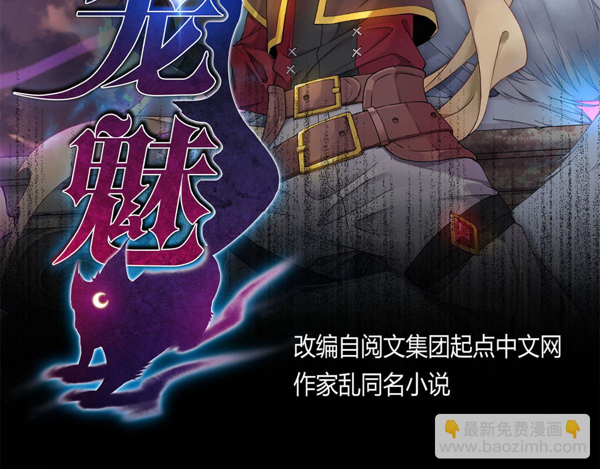 21 二段四阶的莫邪(1/2)-第21话