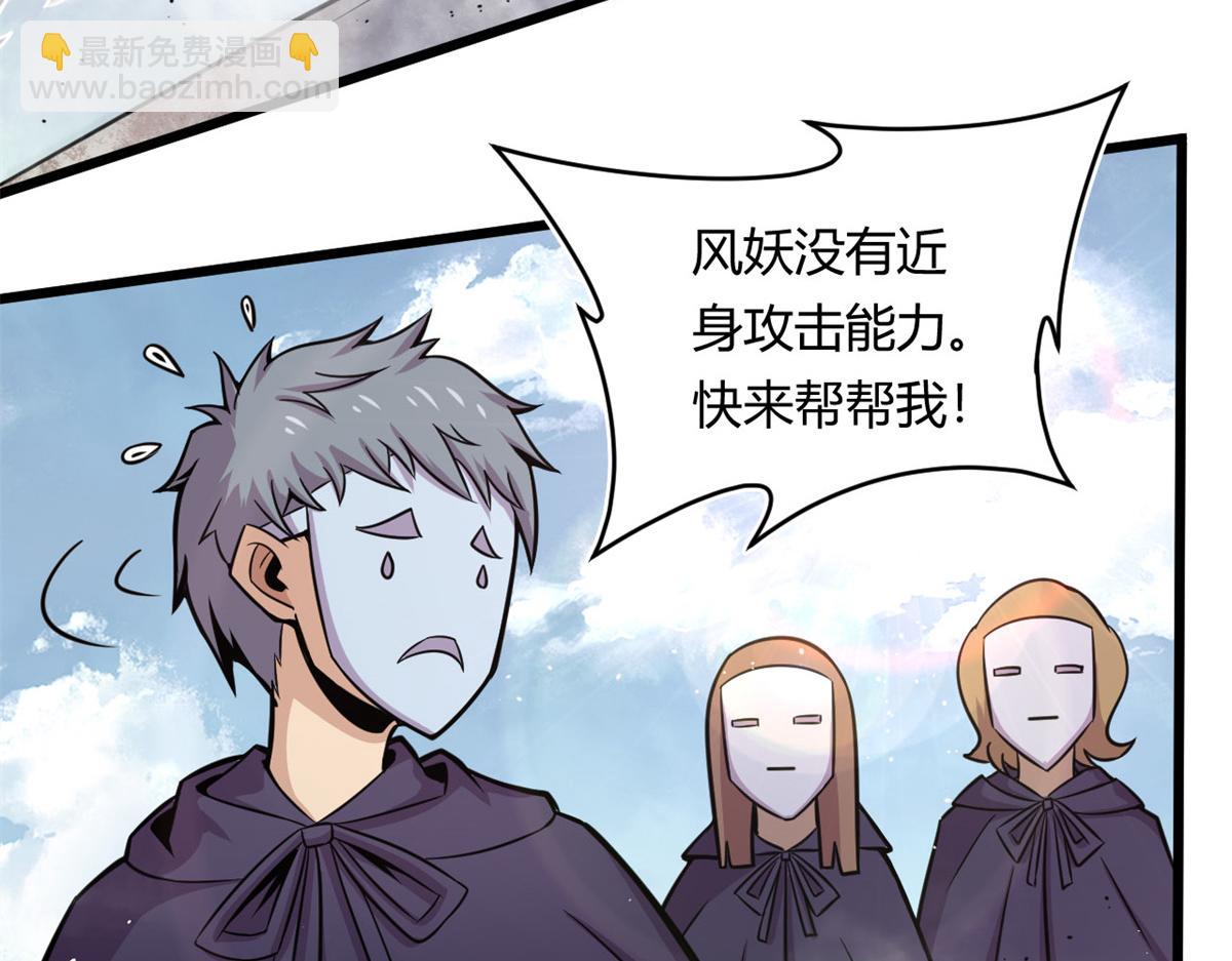 21 二段四阶的莫邪(1/2)-第21话