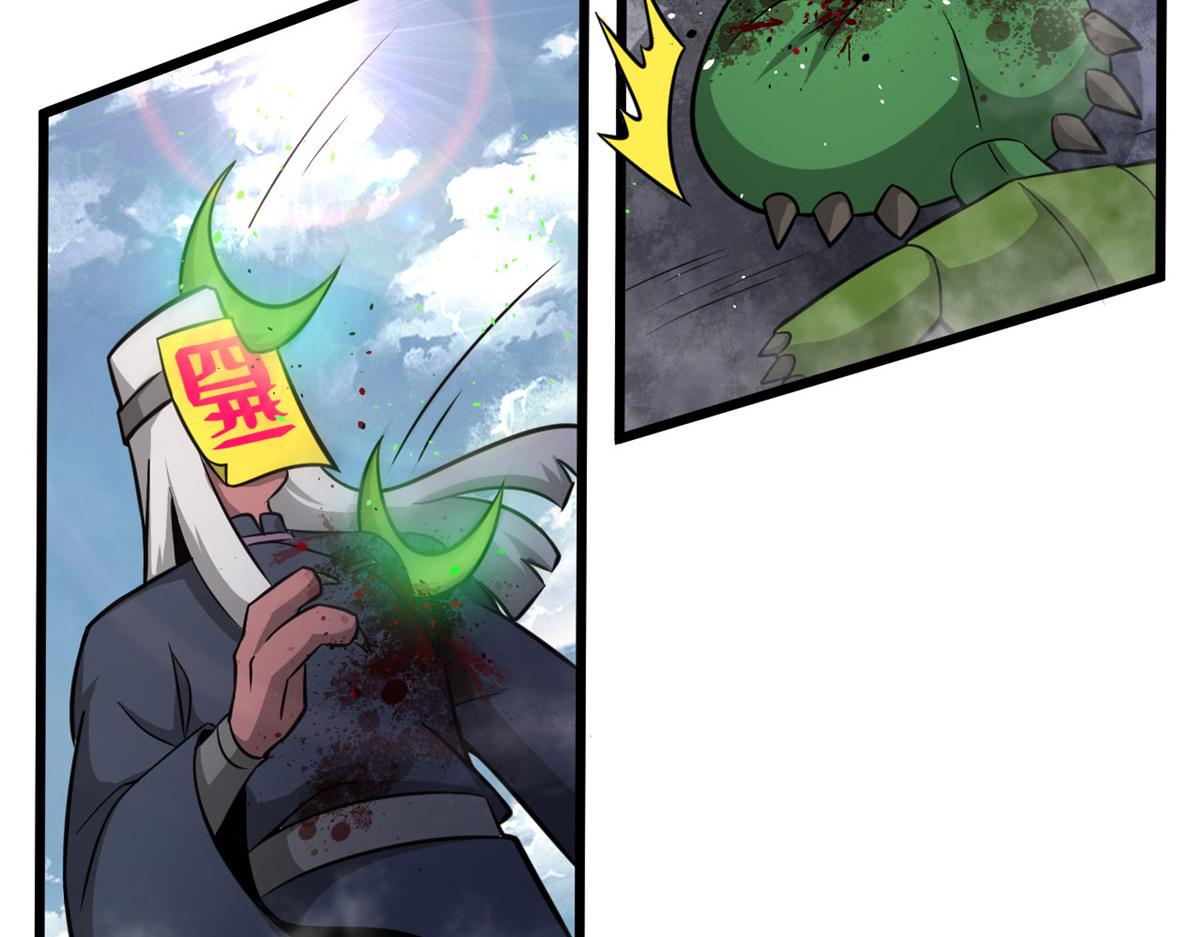 21 二段四阶的莫邪(1/2)-第21话