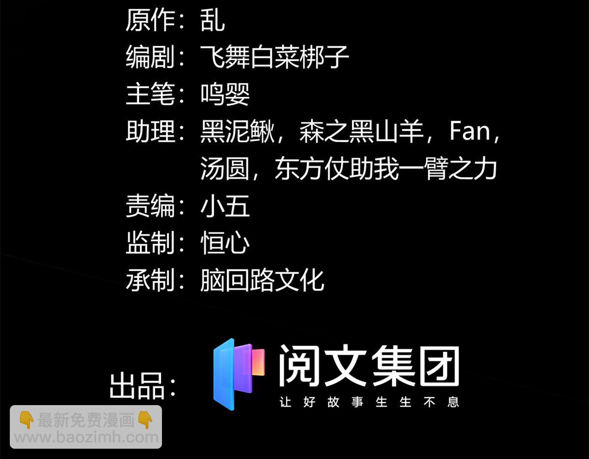 21 二段四阶的莫邪(1/2)-第21话