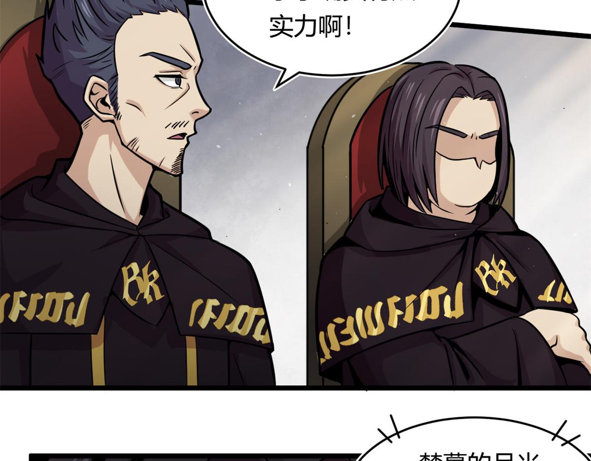 21 二段四阶的莫邪(1/2)-第21话