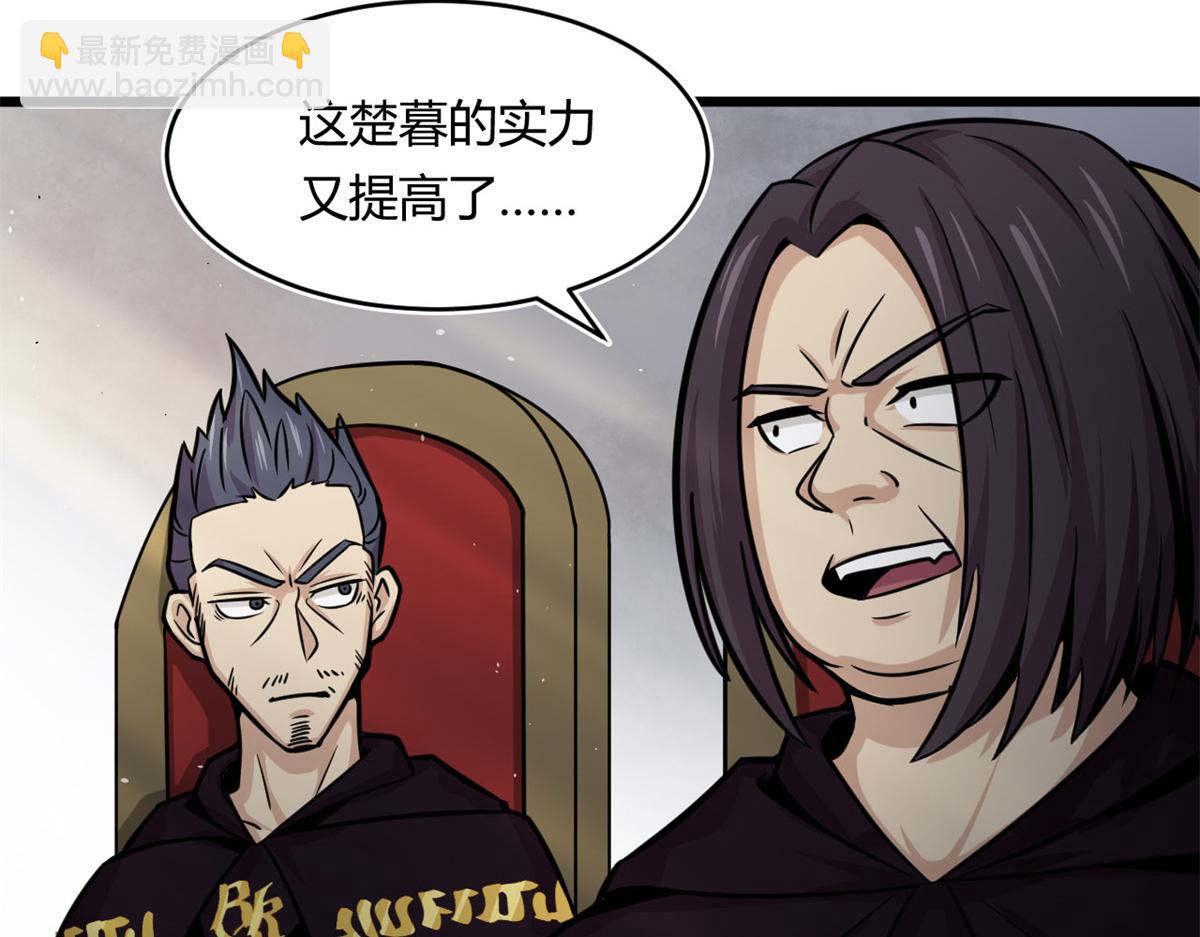 21 二段四阶的莫邪(1/2)-第21话