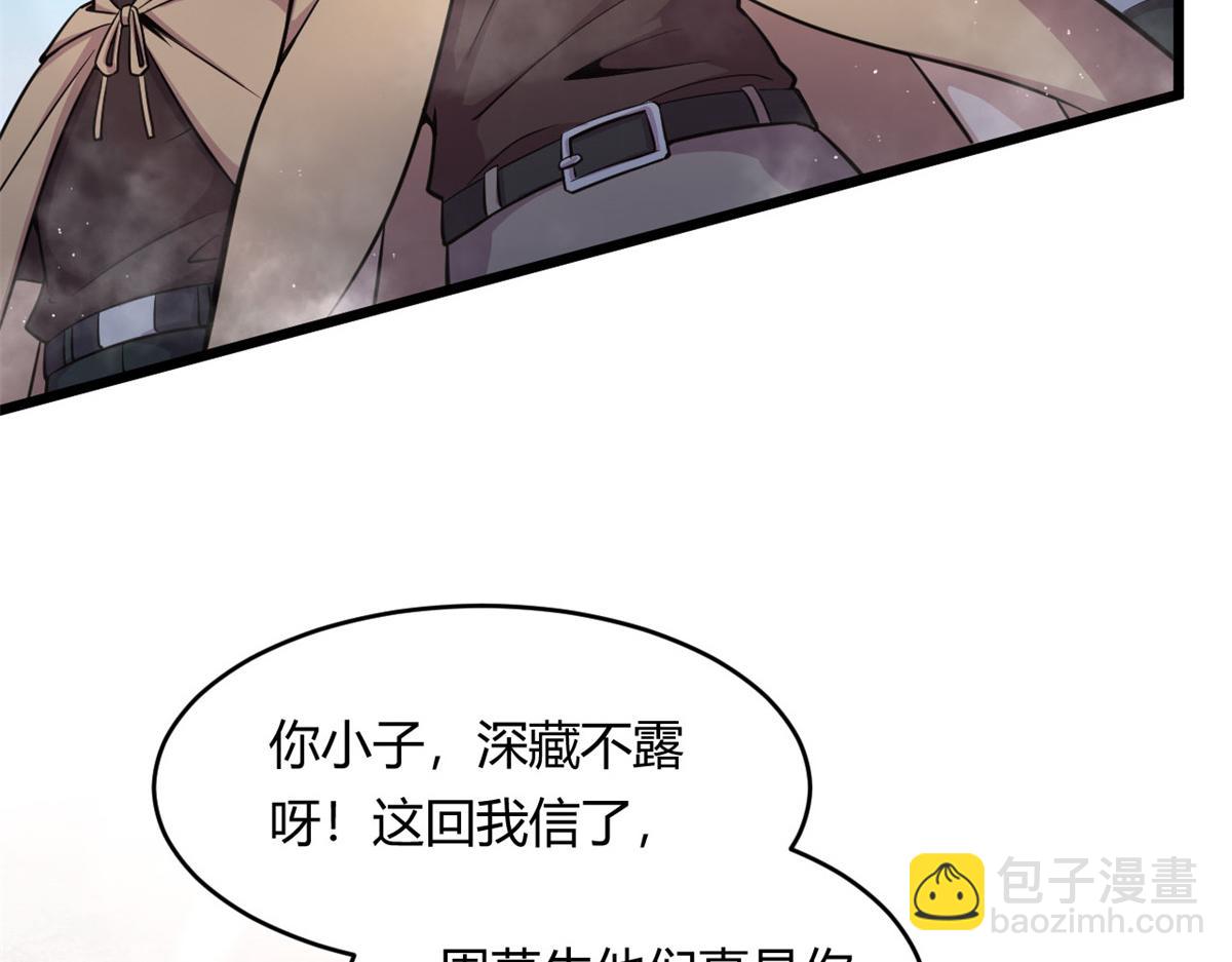 21 二段四阶的莫邪(1/2)-第21话