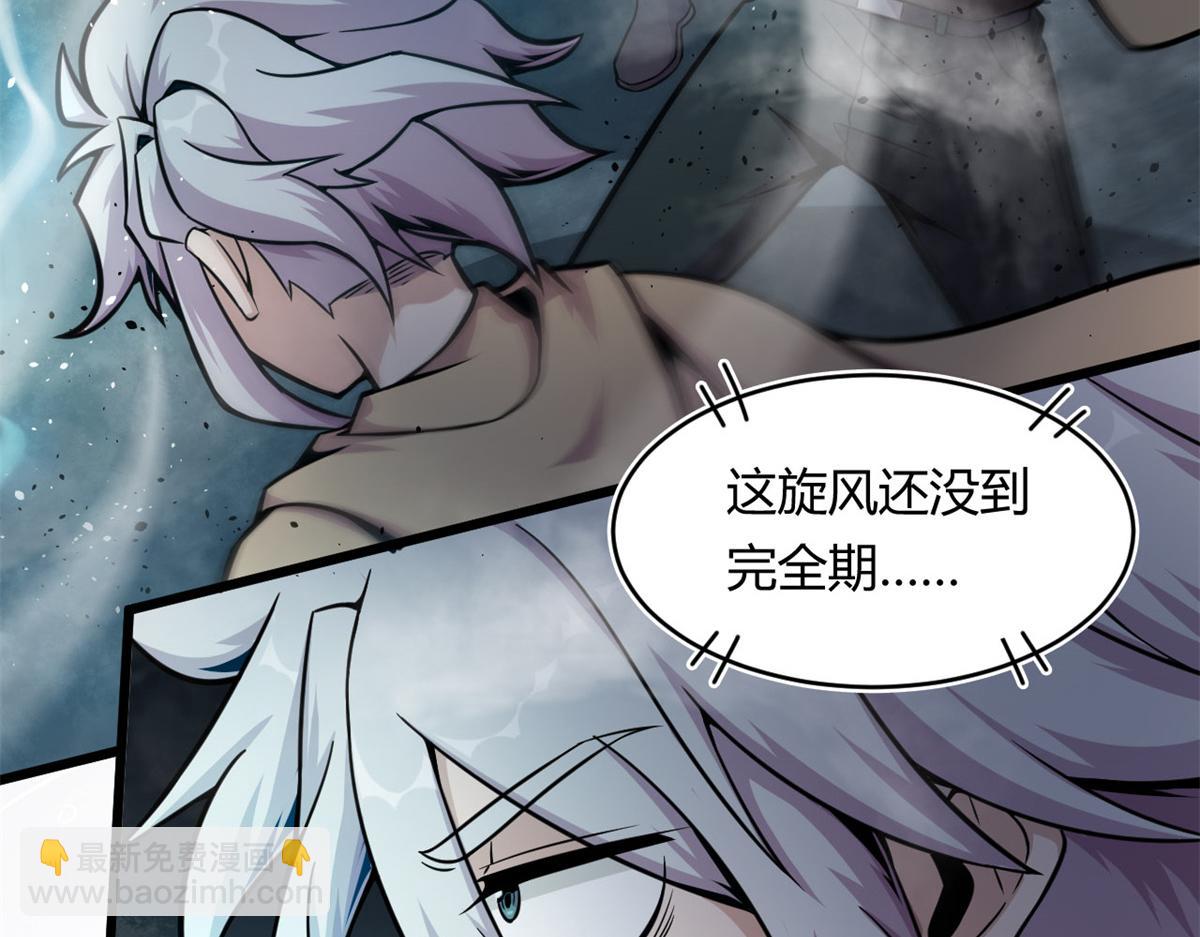 21 二段四阶的莫邪(1/2)-第21话