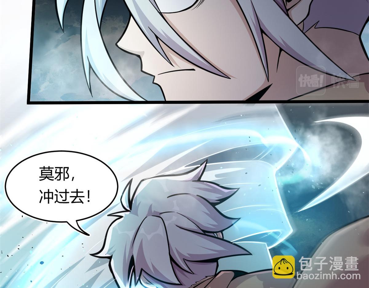 21 二段四阶的莫邪(1/2)-第21话