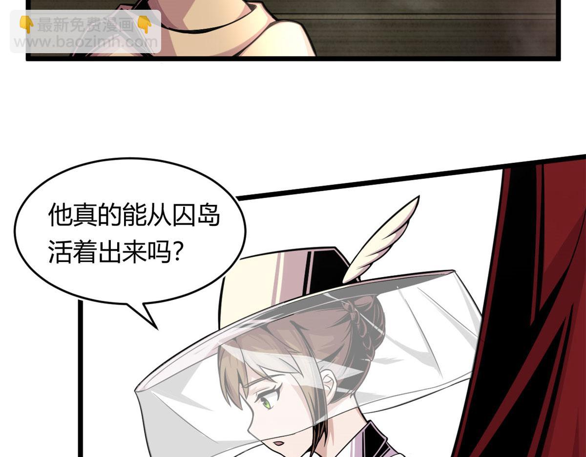 27	初入囚岛(1/2)-第27话