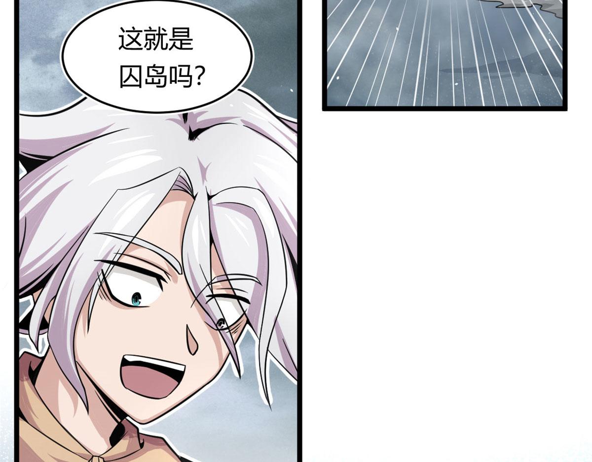 27	初入囚岛(1/2)-第27话