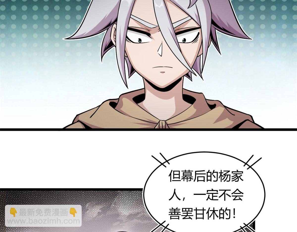 27	初入囚岛(1/2)-第27话