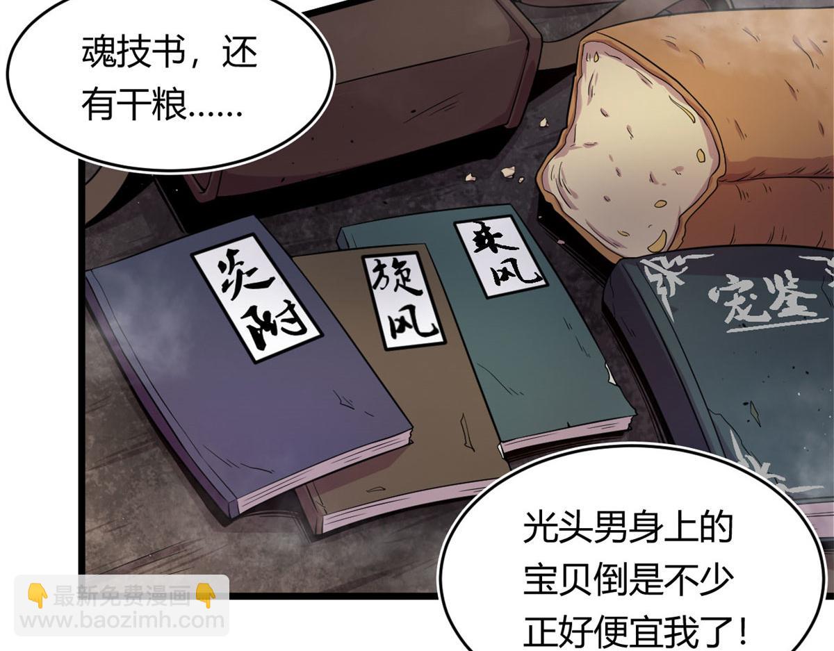 29	小青虫化蛹(1/2)-第29话