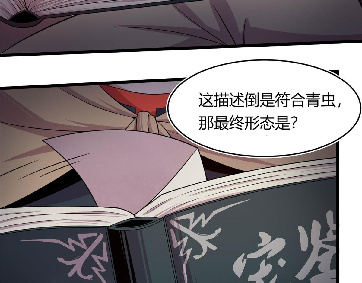 29	小青虫化蛹(1/2)-第29话