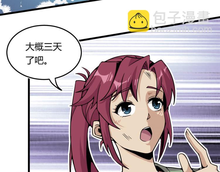 03 寻觅新魂宠(1/3)-第3话