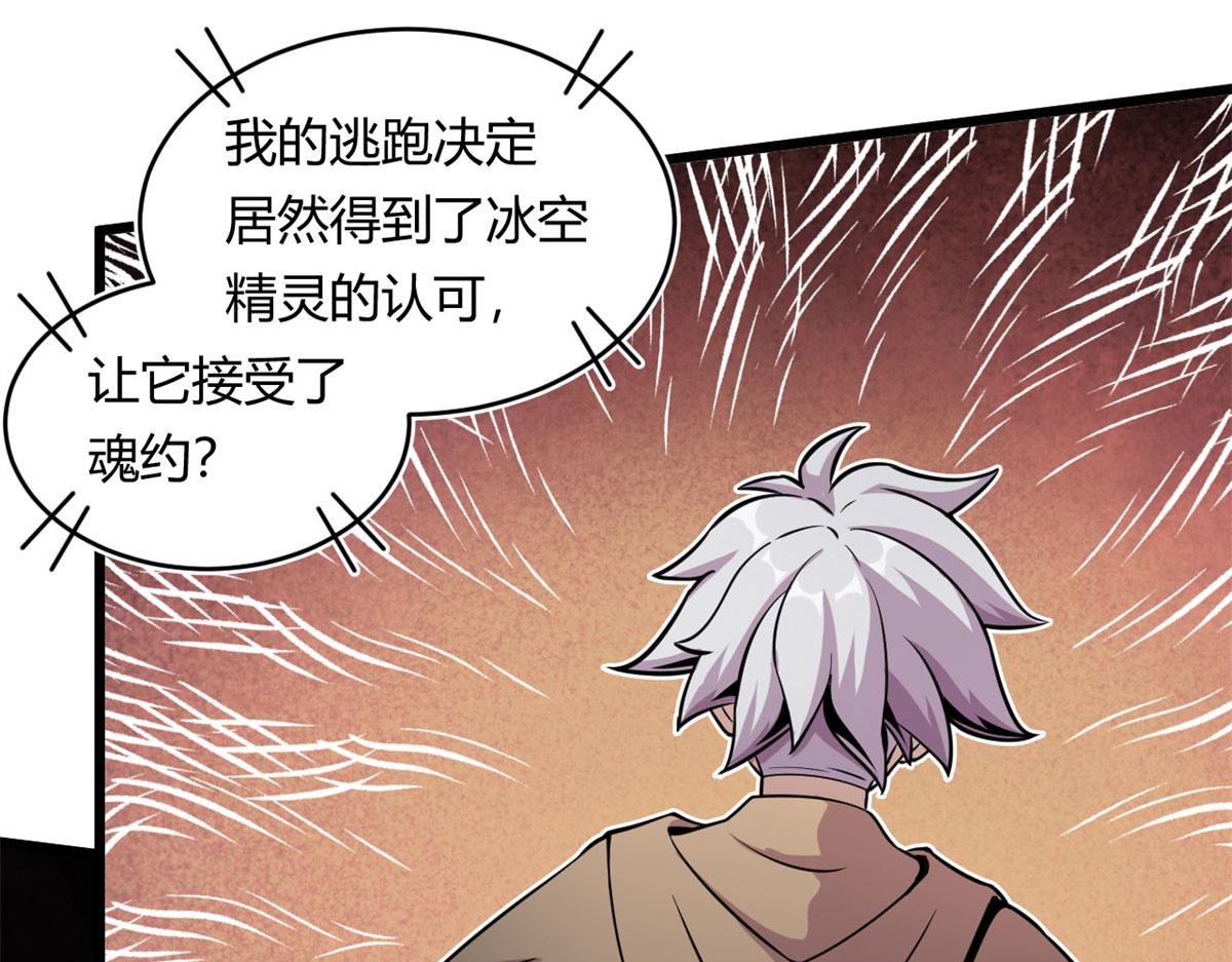 31	捕获新魂宠(1/2)-第31话