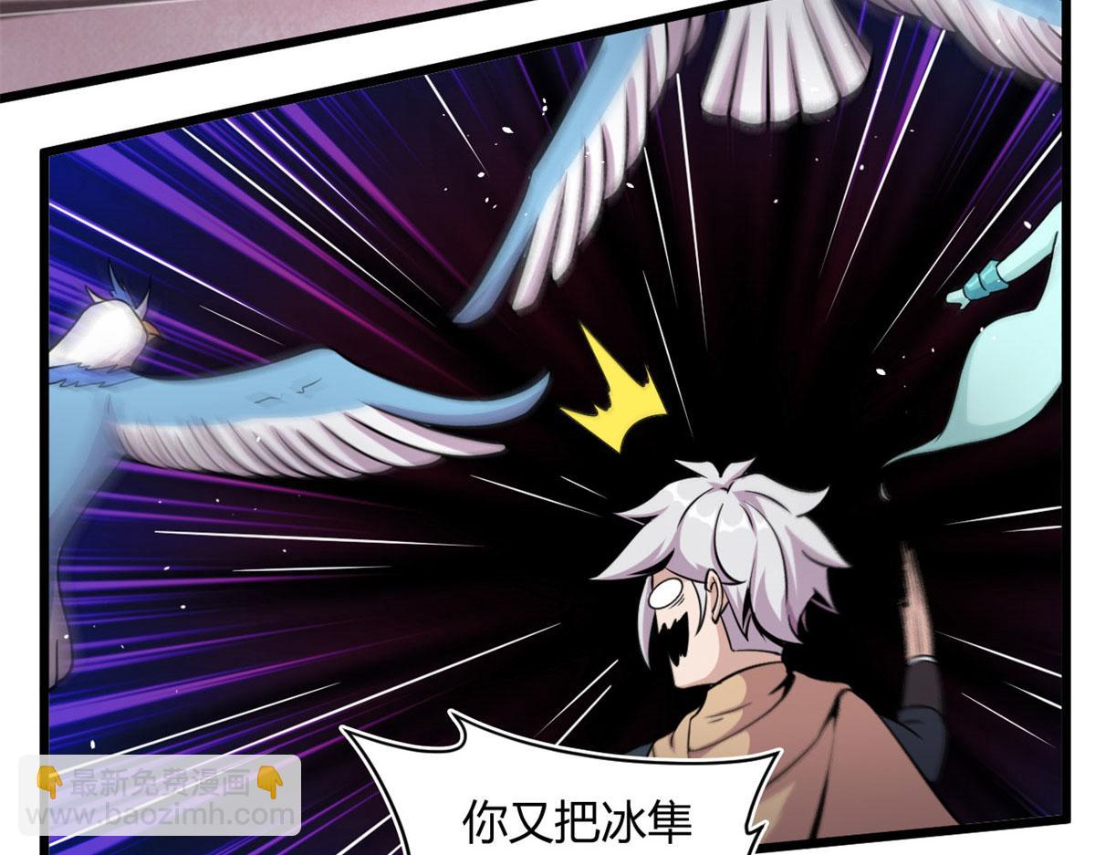 31	捕获新魂宠(1/2)-第31话