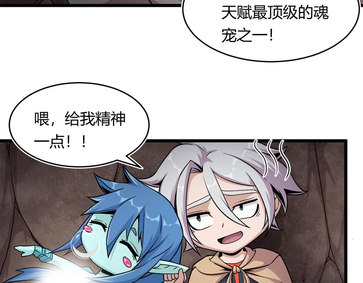 31	捕获新魂宠(1/2)-第31话