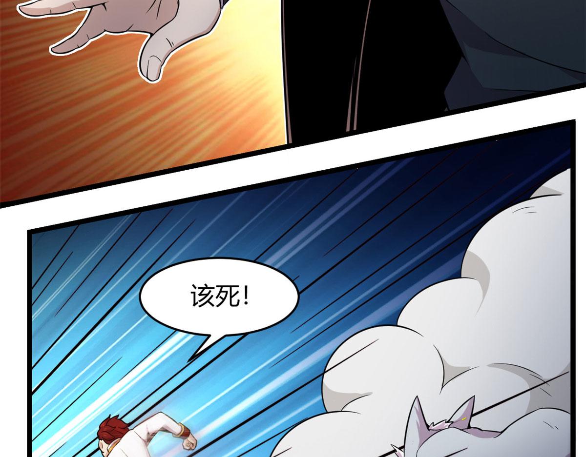 33 仇人见面，分外眼红(1/2)-第33话