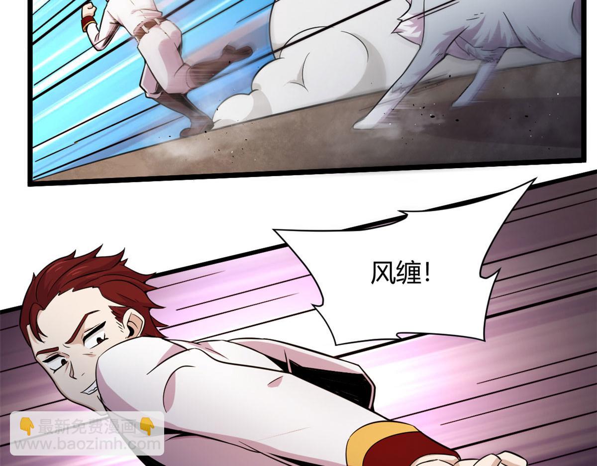 33 仇人见面，分外眼红(1/2)-第33话