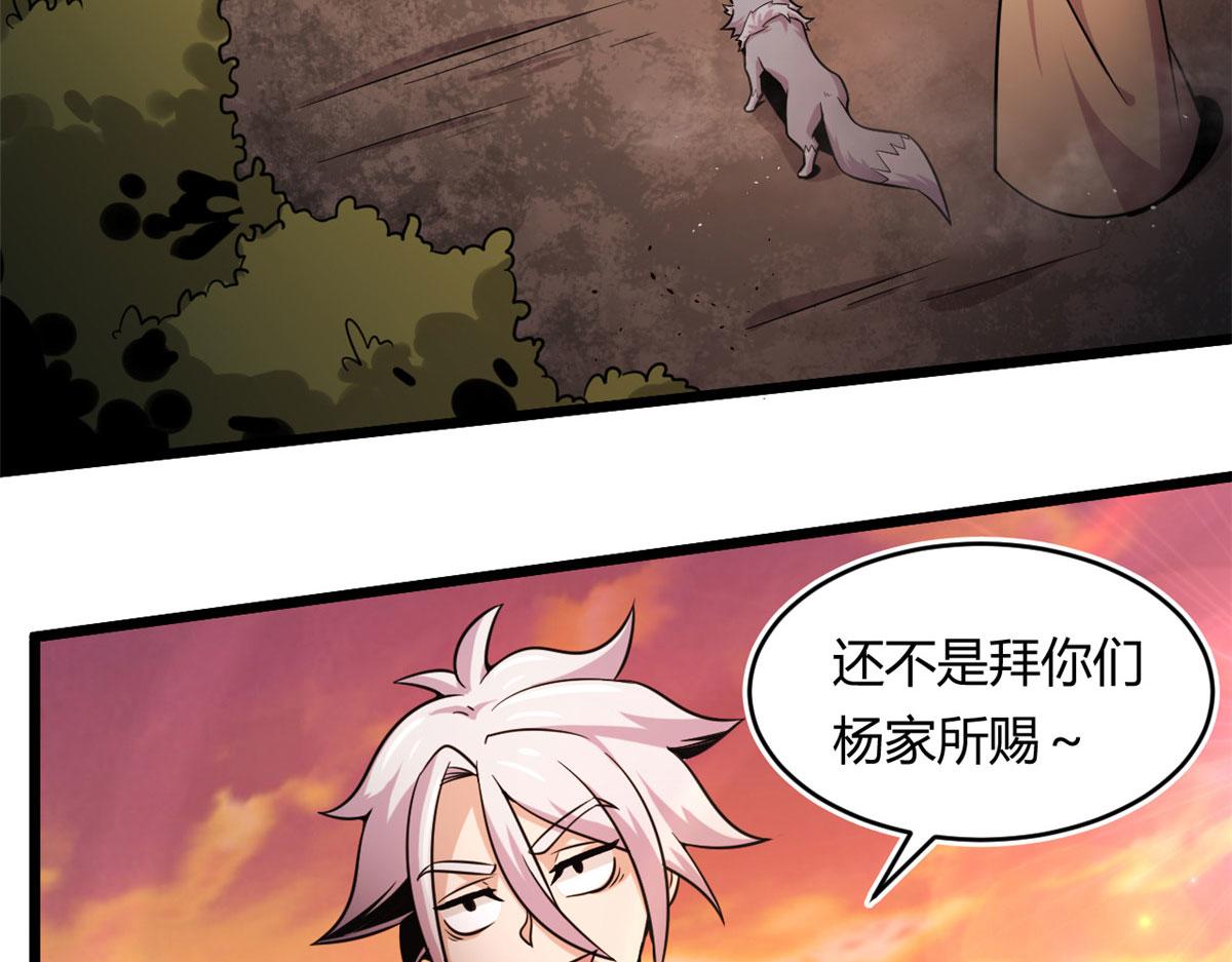 33 仇人见面，分外眼红(1/2)-第33话