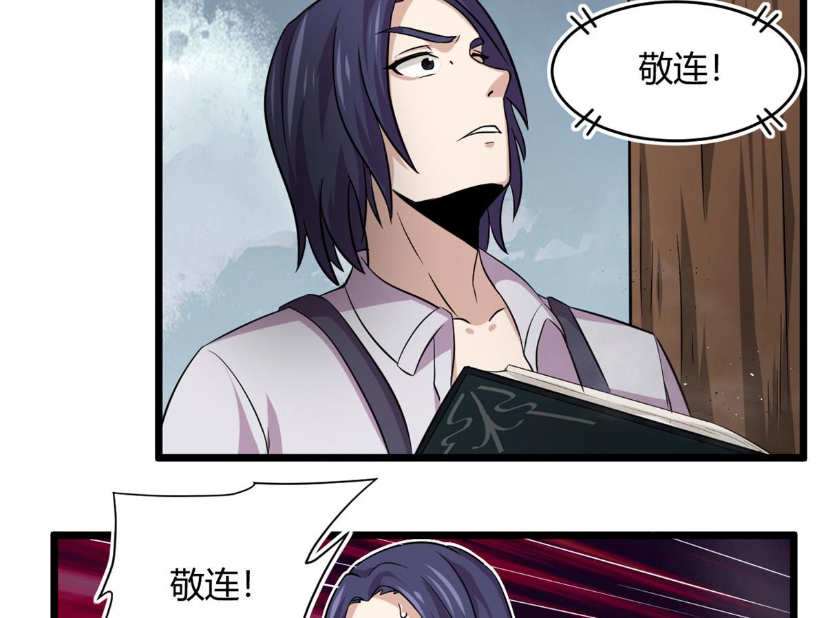 37 死亡陷阱(1/3)-第37话