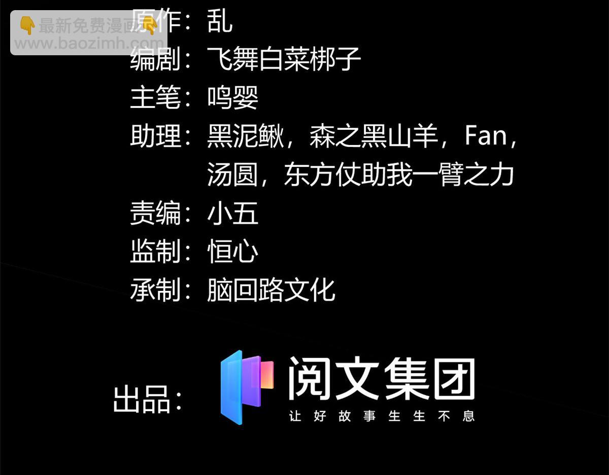 寵魅【舊】 - 37 死亡陷阱(1/3) - 3