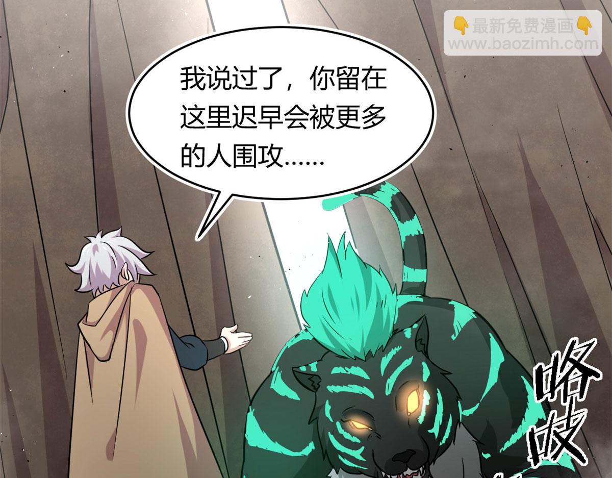 37 死亡陷阱(1/3)-第37话