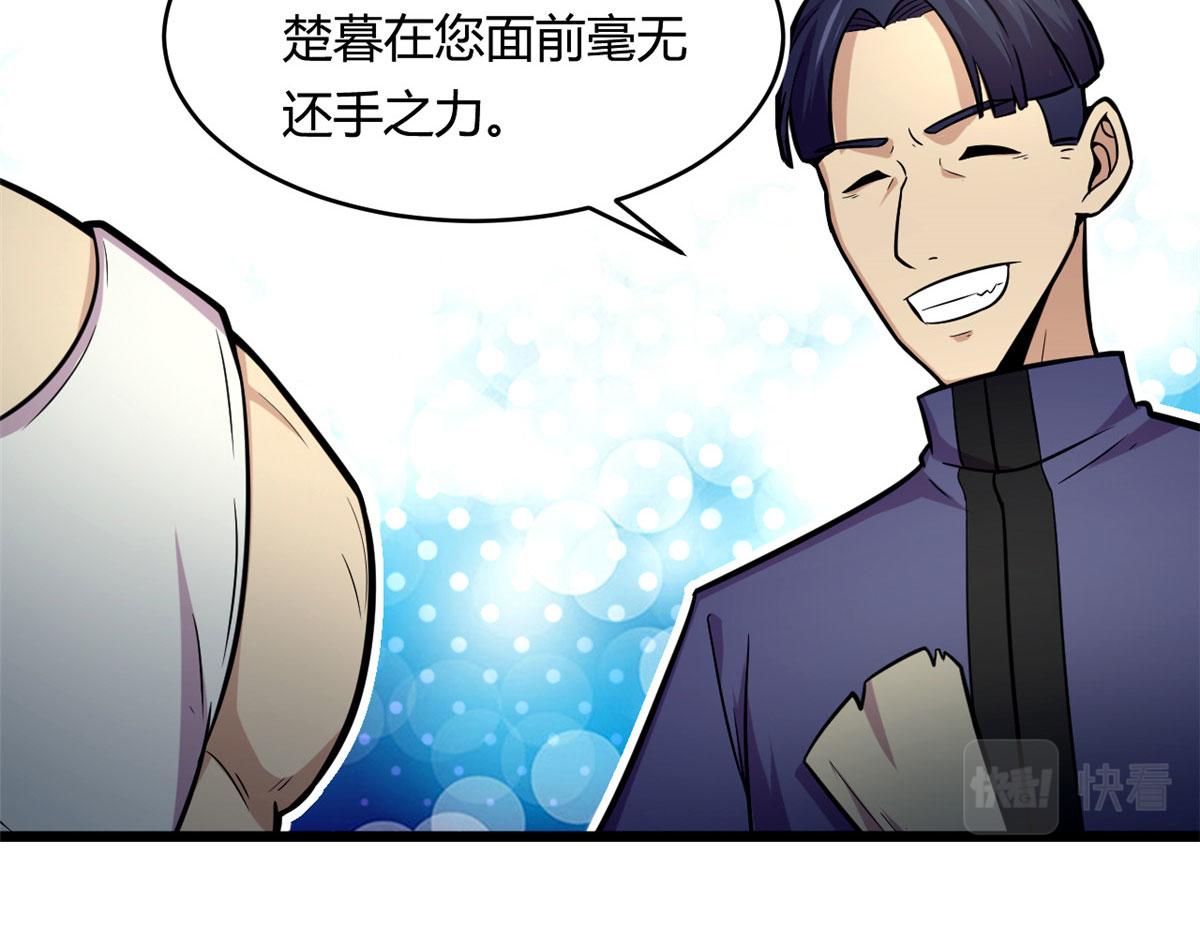 45 夜之雷梦兽(1/2)-第45话