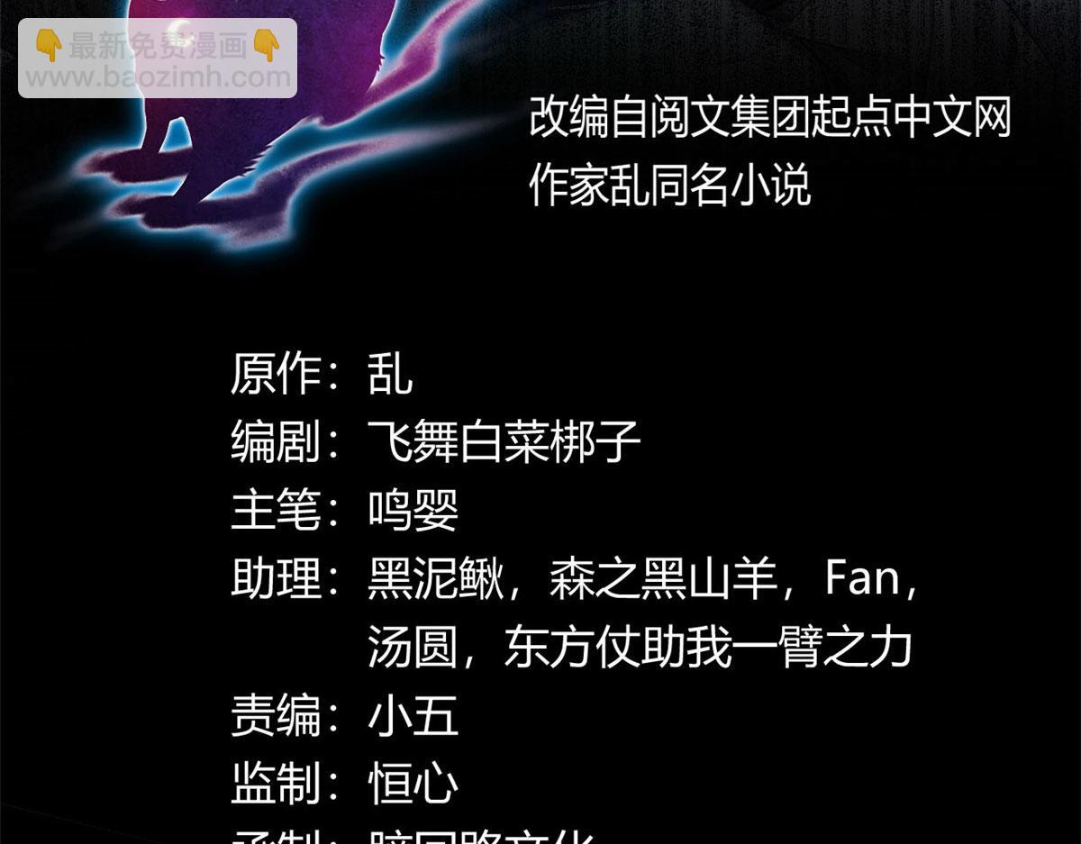 45 夜之雷梦兽(1/2)-第45话