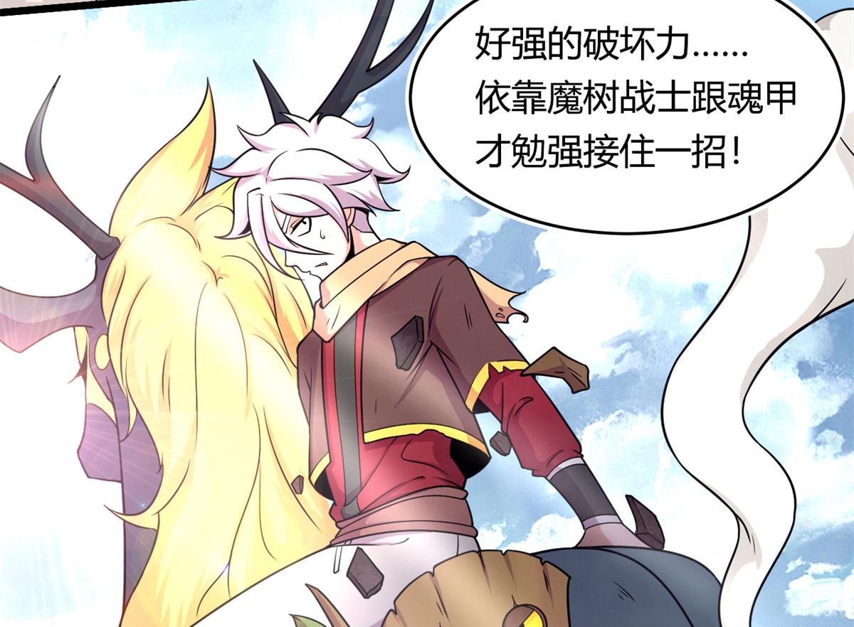 47	杨冷仓的强大(1/2)-第47话