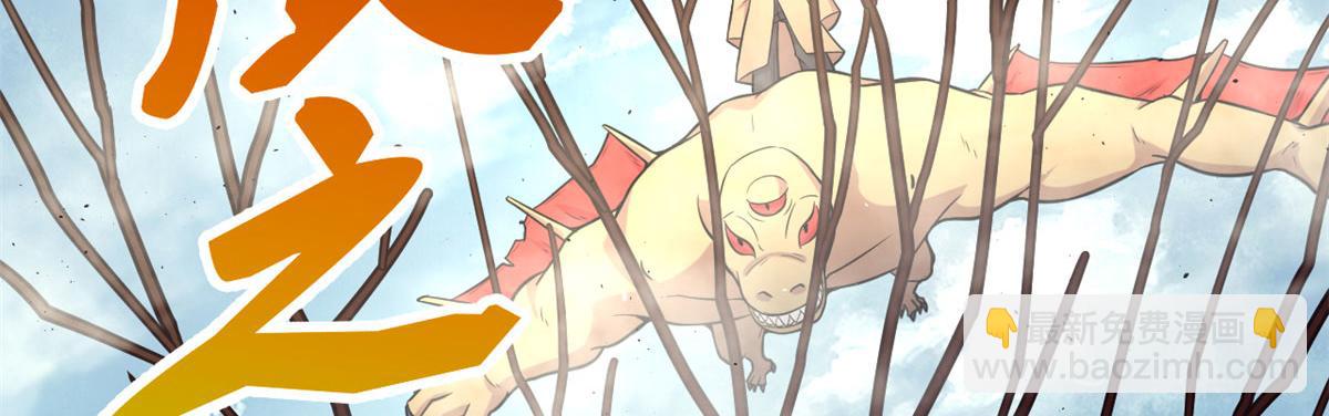 47	杨冷仓的强大(1/2)-第47话