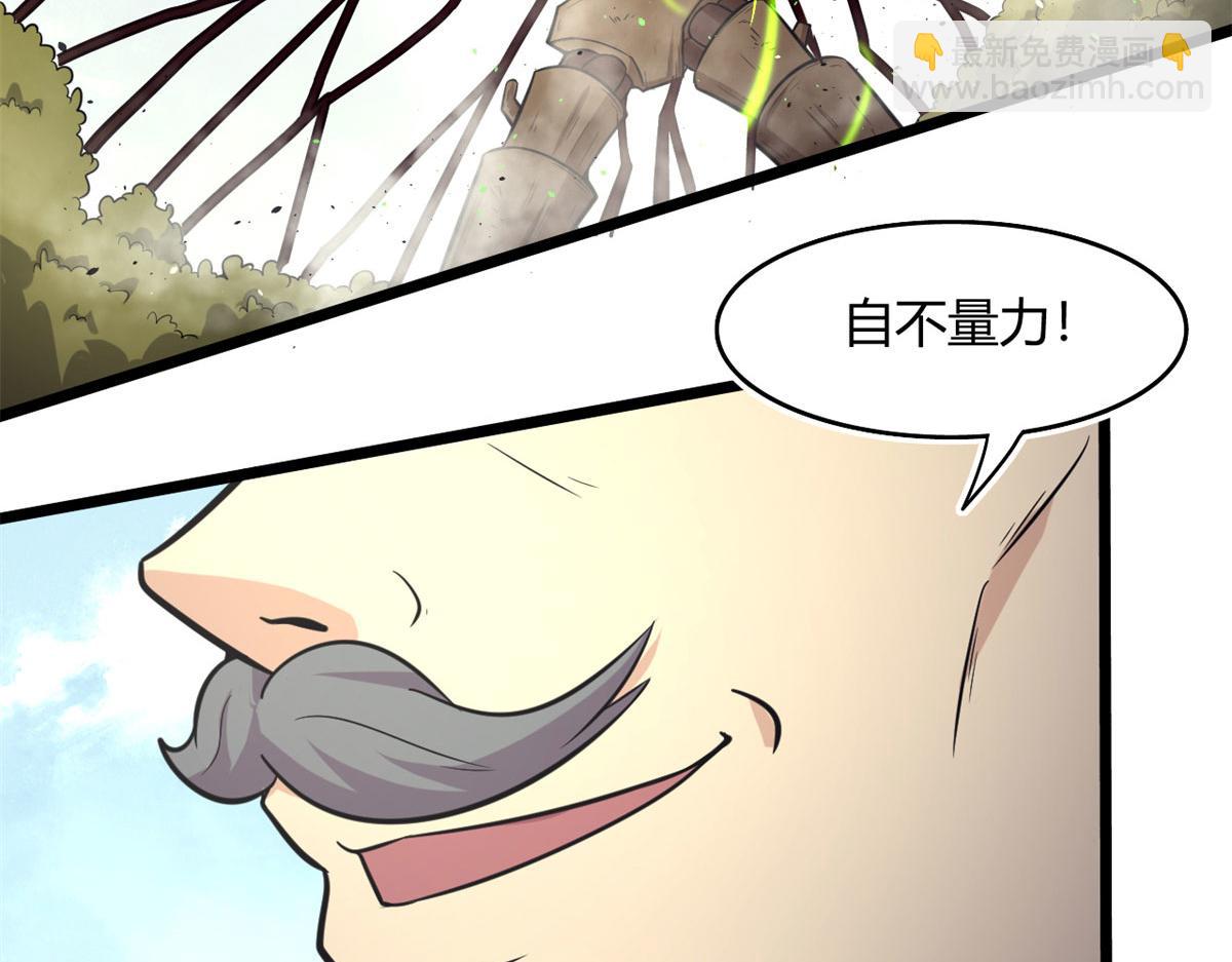 47	杨冷仓的强大(1/2)-第47话