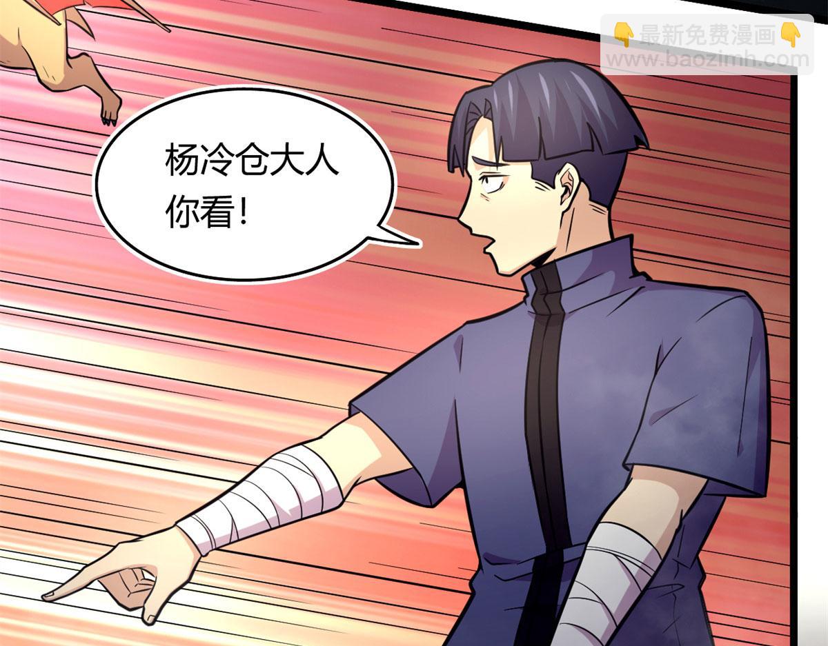 47	杨冷仓的强大(1/2)-第47话